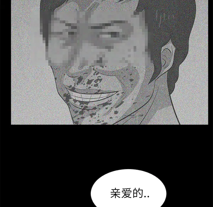 始发怪谈第12话