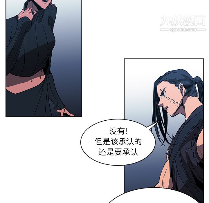 PainKiller-正義的背後第38話