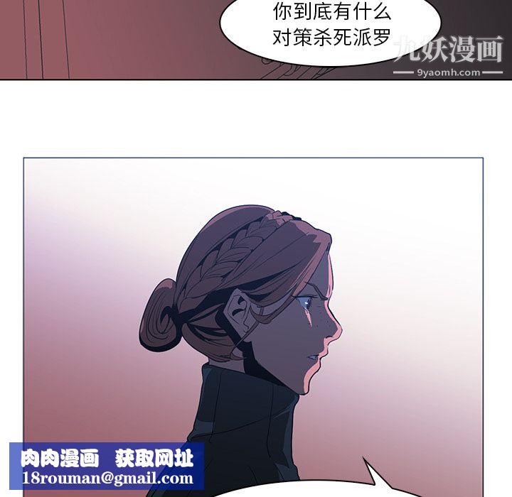 PainKiller-正义的背后第38话