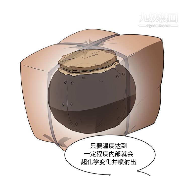 PainKiller-正义的背后第38话