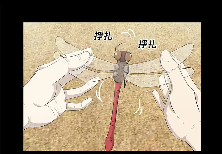 始发怪谈第13话