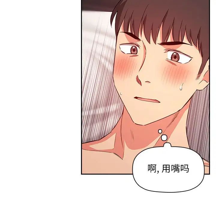 歡迎進入夢幻直播間第59話