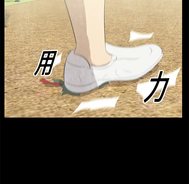 始发怪谈第13话