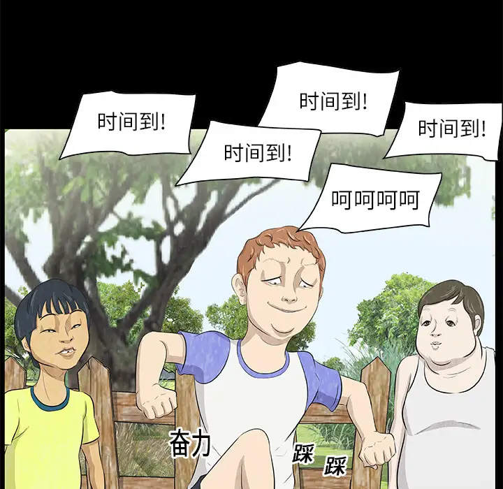 始发怪谈第13话