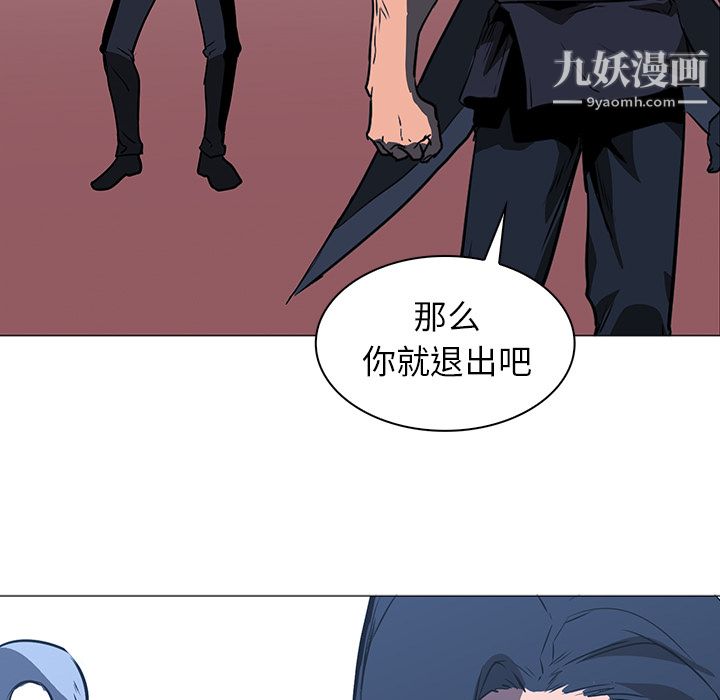 PainKiller-正義的背後第38話