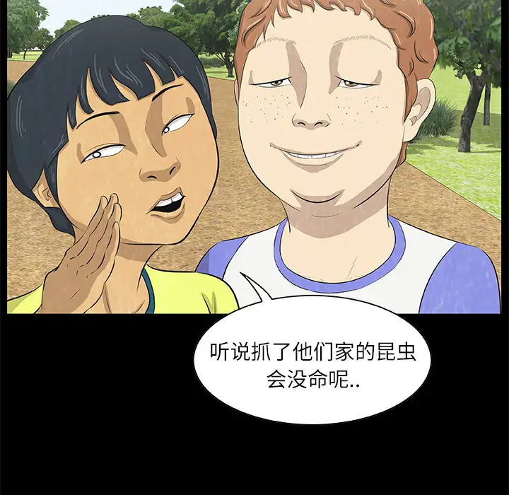 始发怪谈第13话