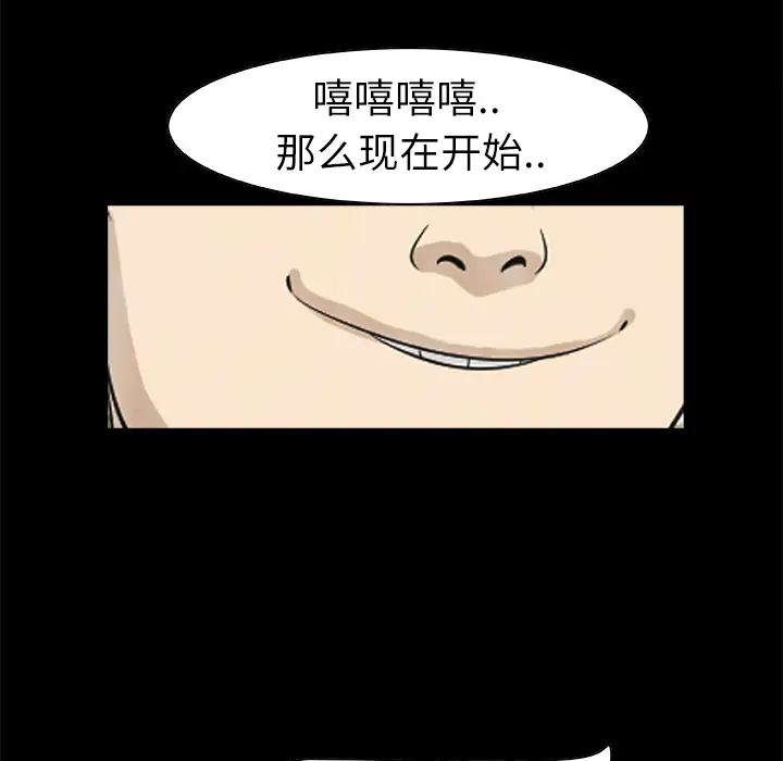 始发怪谈第13话