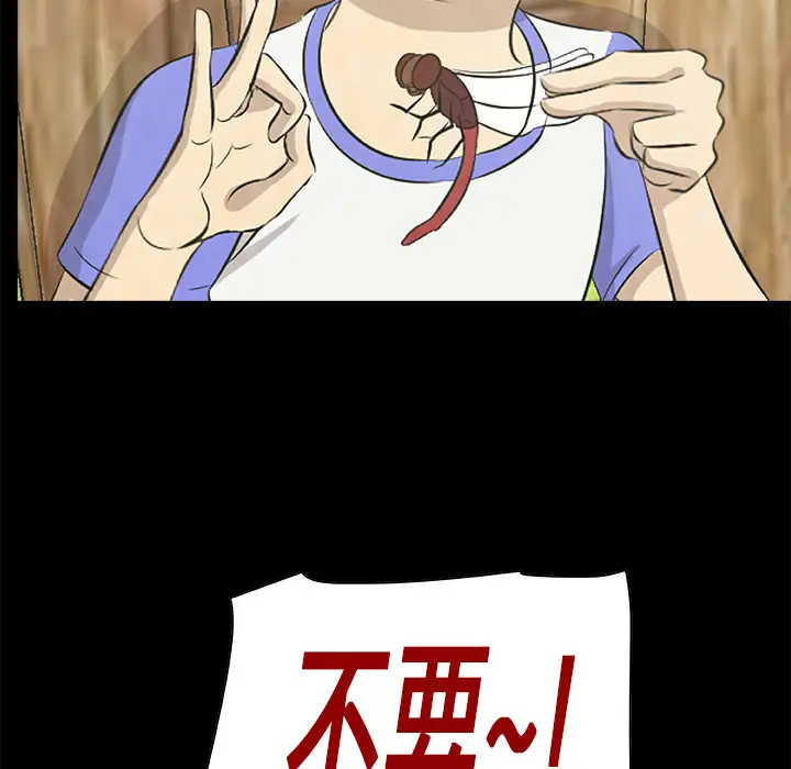 始发怪谈第13话