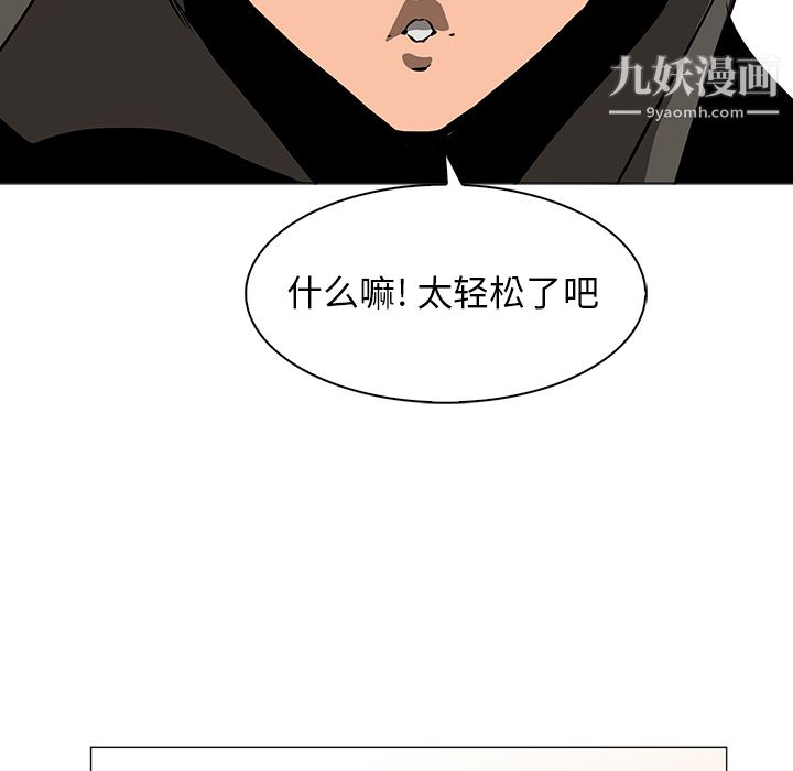 PainKiller-正义的背后第39话