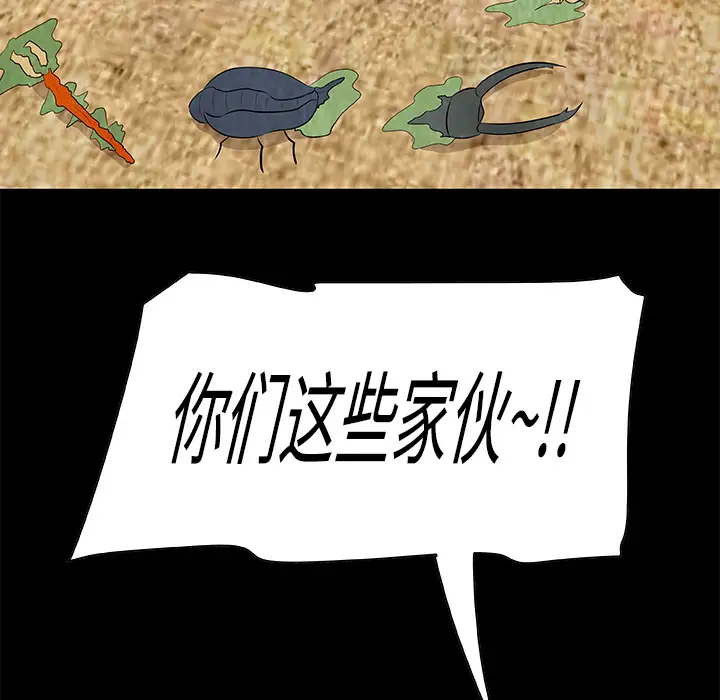 始发怪谈第13话