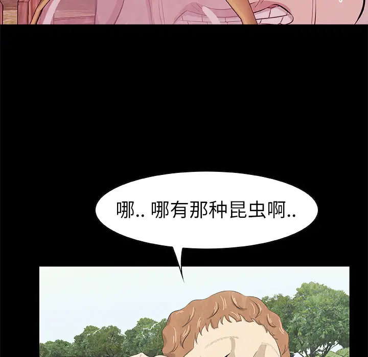 始发怪谈第13话