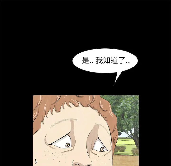 始发怪谈第13话