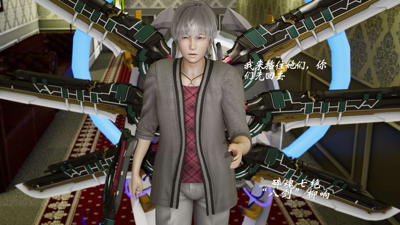 [3D]破界紀元-第三季天動篇第07話