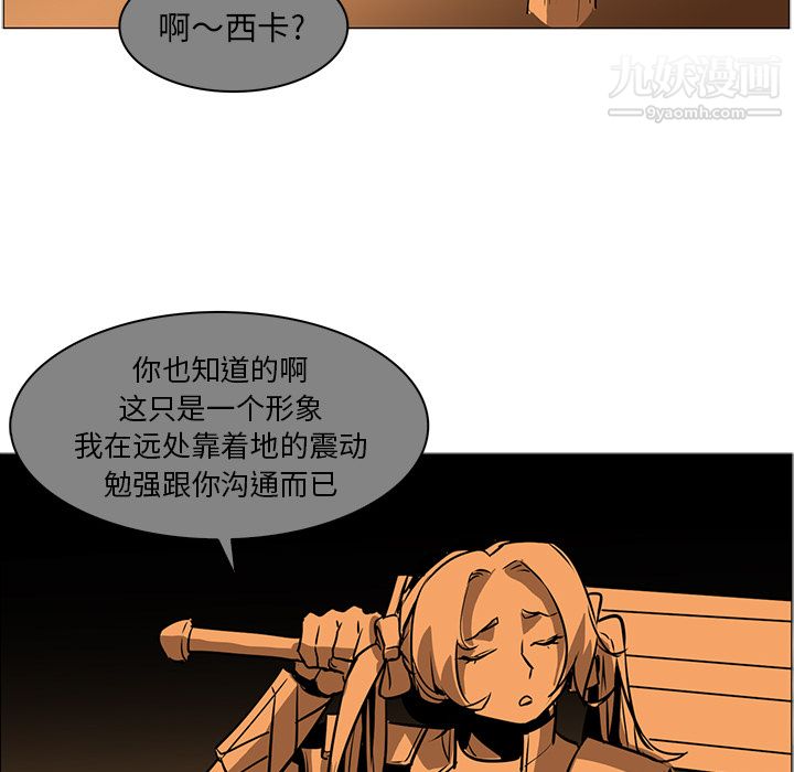 PainKiller-正义的背后第39话