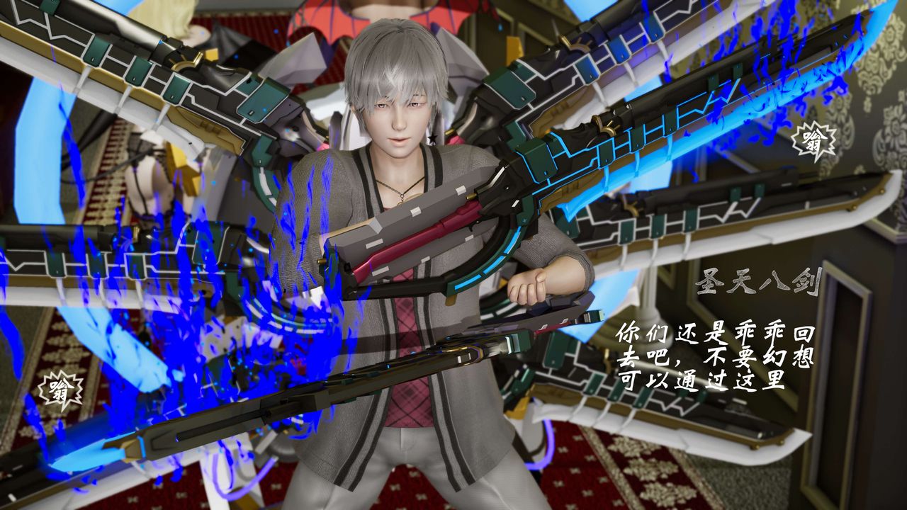 [3D]破界纪元-第三季天动篇第07话