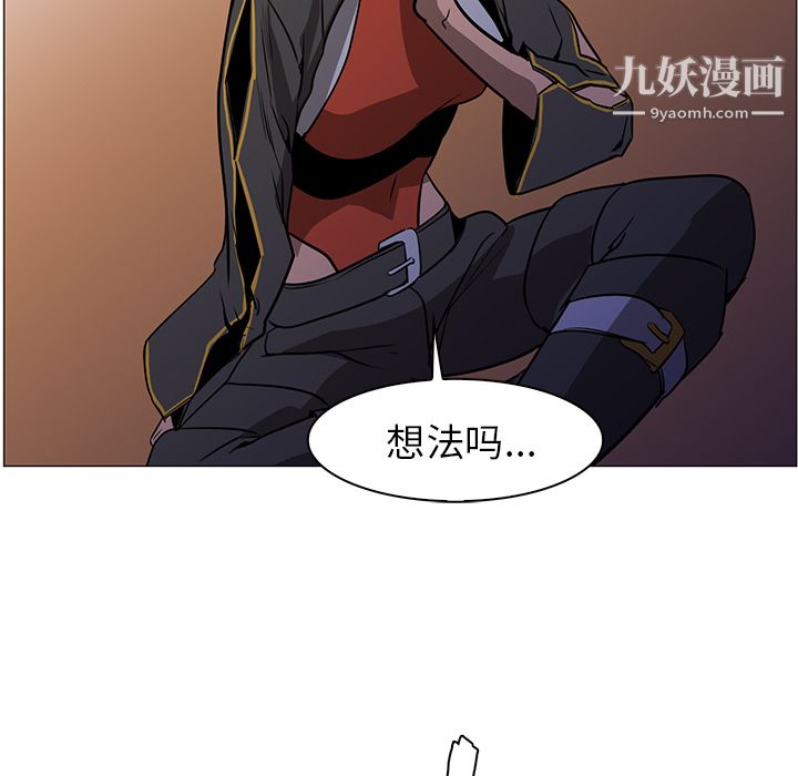 PainKiller-正义的背后第39话