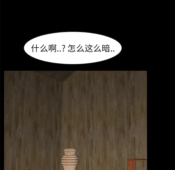 始发怪谈第13话