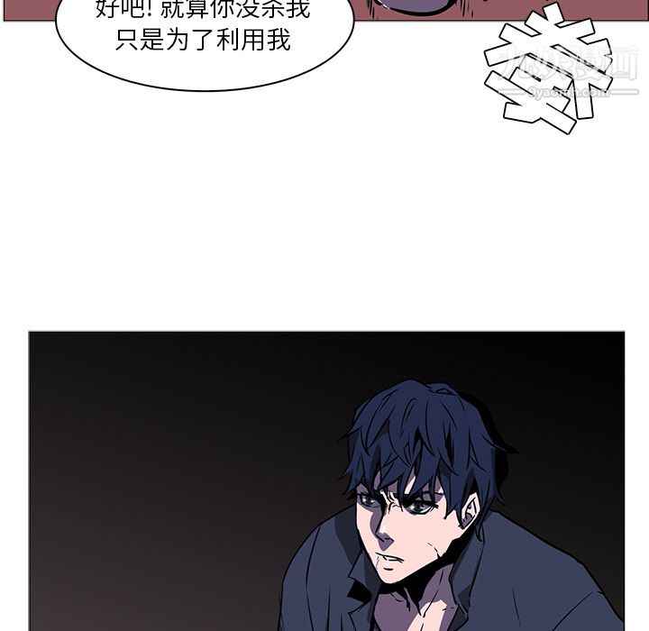 PainKiller-正義的背後第39話