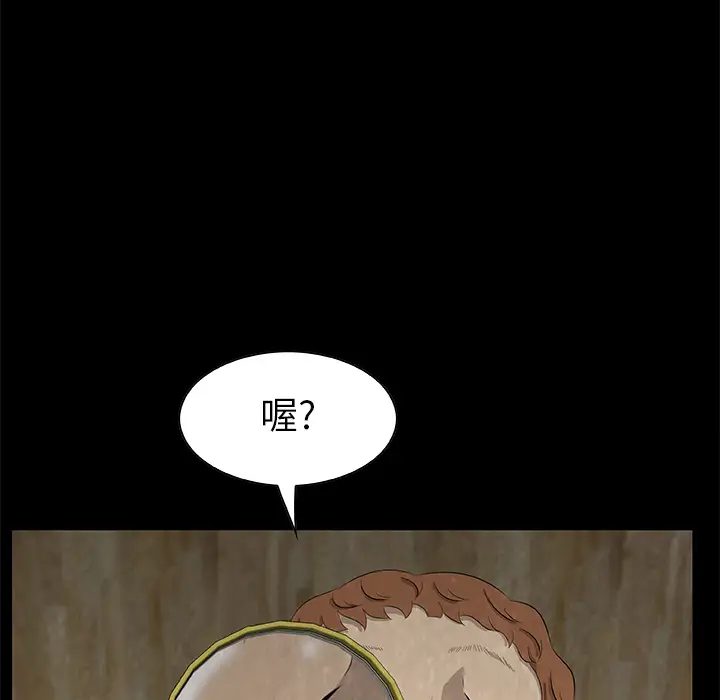 始发怪谈第13话