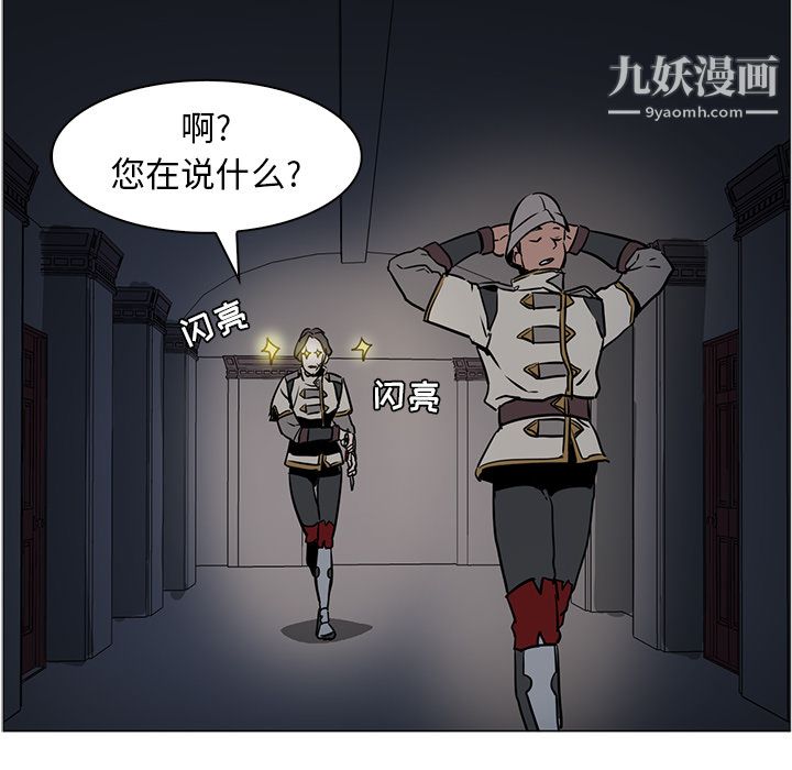 PainKiller-正义的背后第39话