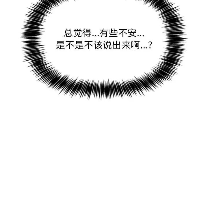 歡迎進入夢幻直播間第60話