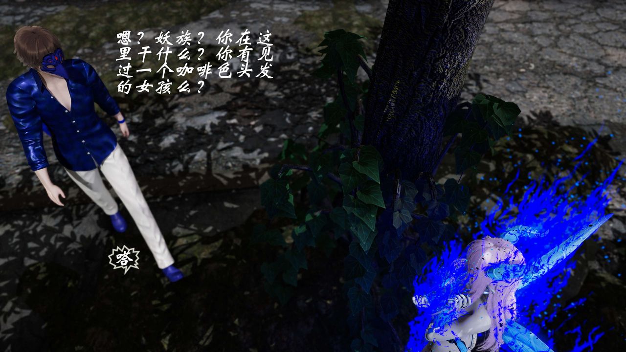 [3D]破界纪元-第三季天动篇第07话