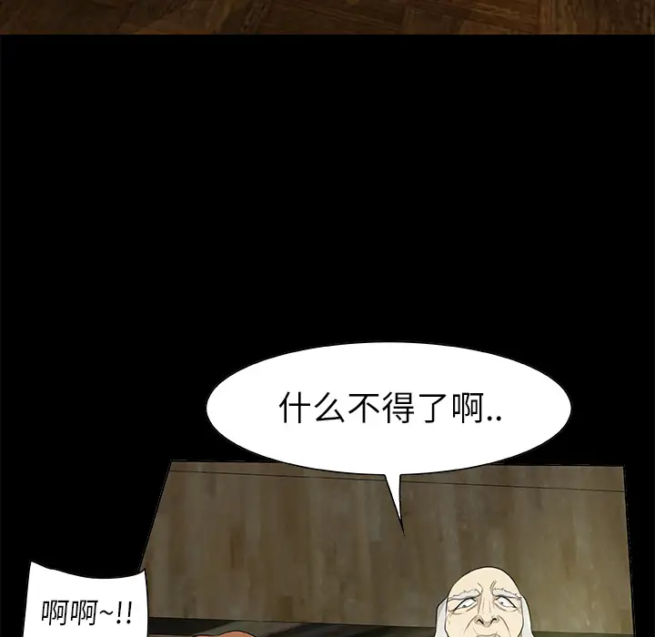 始发怪谈第14话