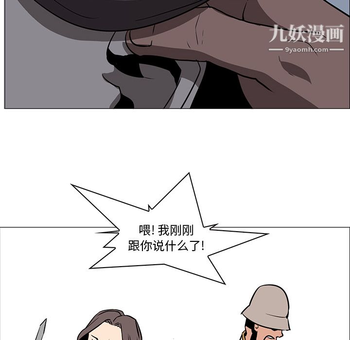 PainKiller-正义的背后第39话