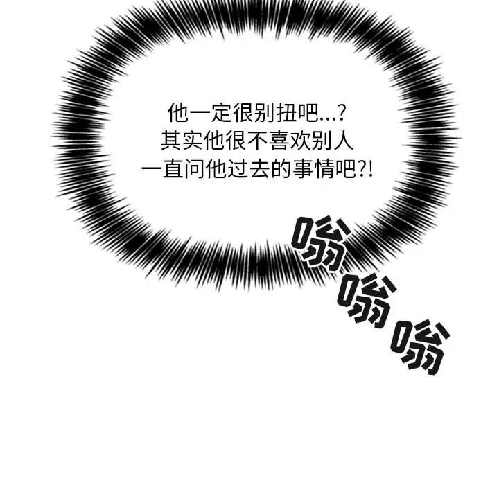 歡迎進入夢幻直播間第61話