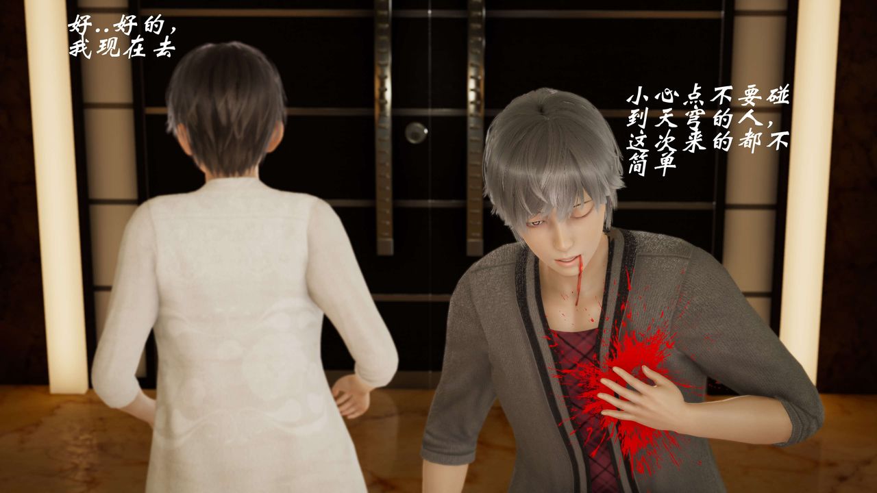 [3D]破界纪元-第三季天动篇第08话