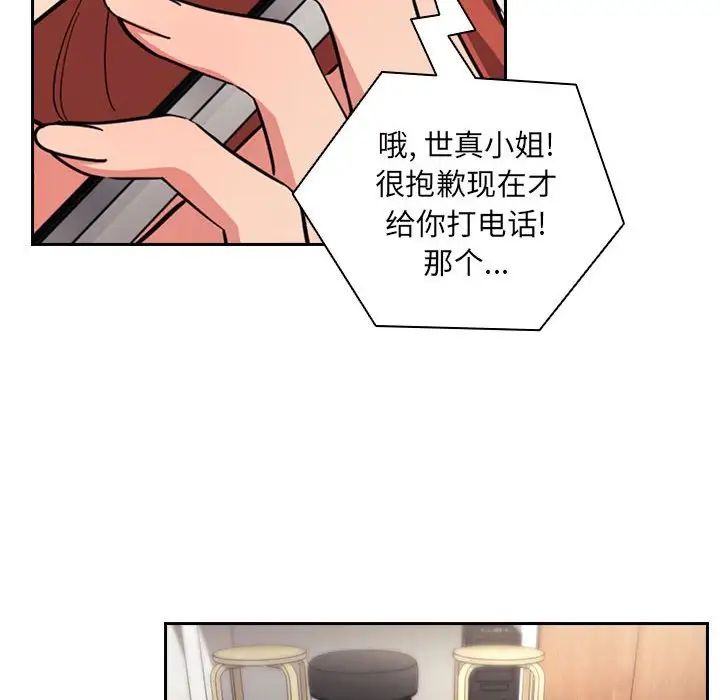 歡迎進入夢幻直播間第61話