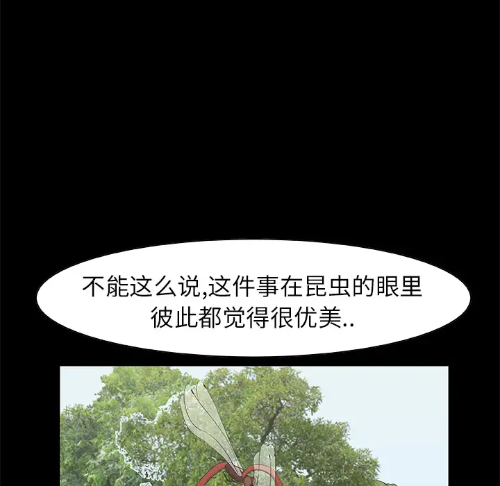 始发怪谈第14话