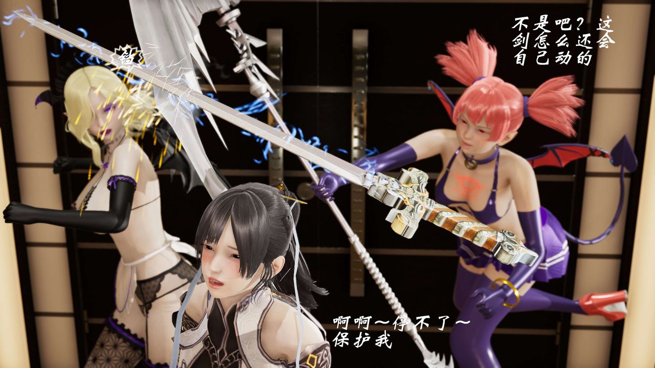 [3D]破界纪元-第三季天动篇第08话