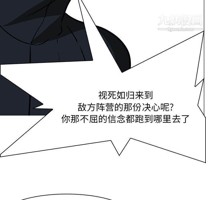 PainKiller-正義的背後第40話