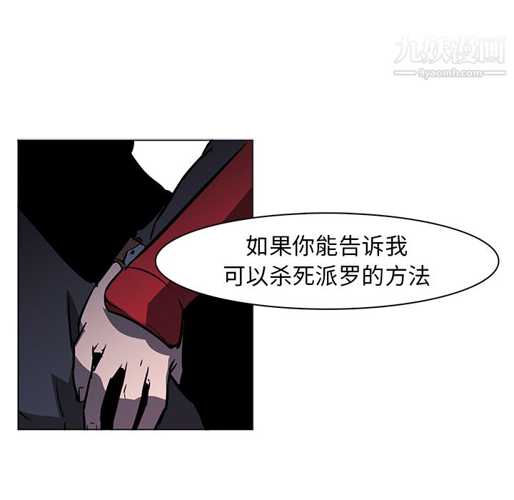 PainKiller-正义的背后第40话