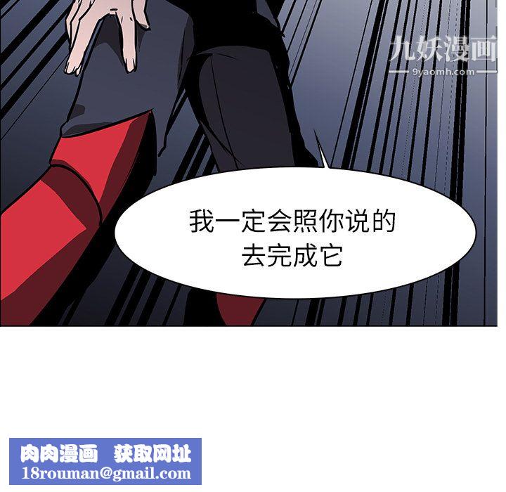 PainKiller-正义的背后第40话