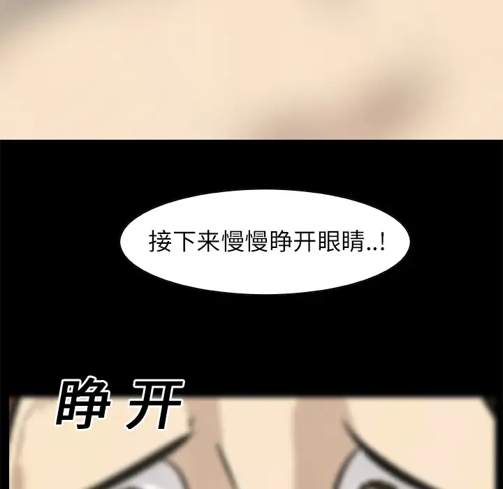 始发怪谈第14话