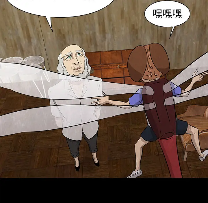 始发怪谈第14话