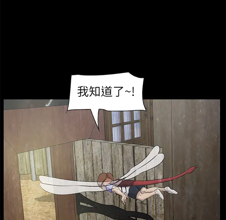 始发怪谈第14话