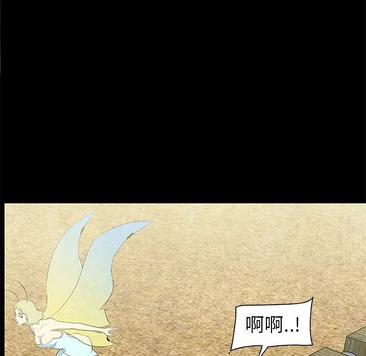 始发怪谈第14话