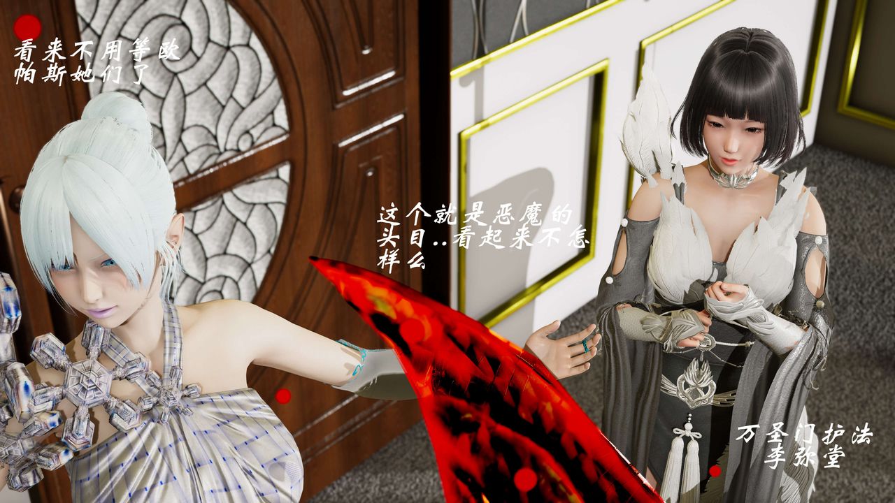 [3D]破界纪元-第三季天动篇第08话