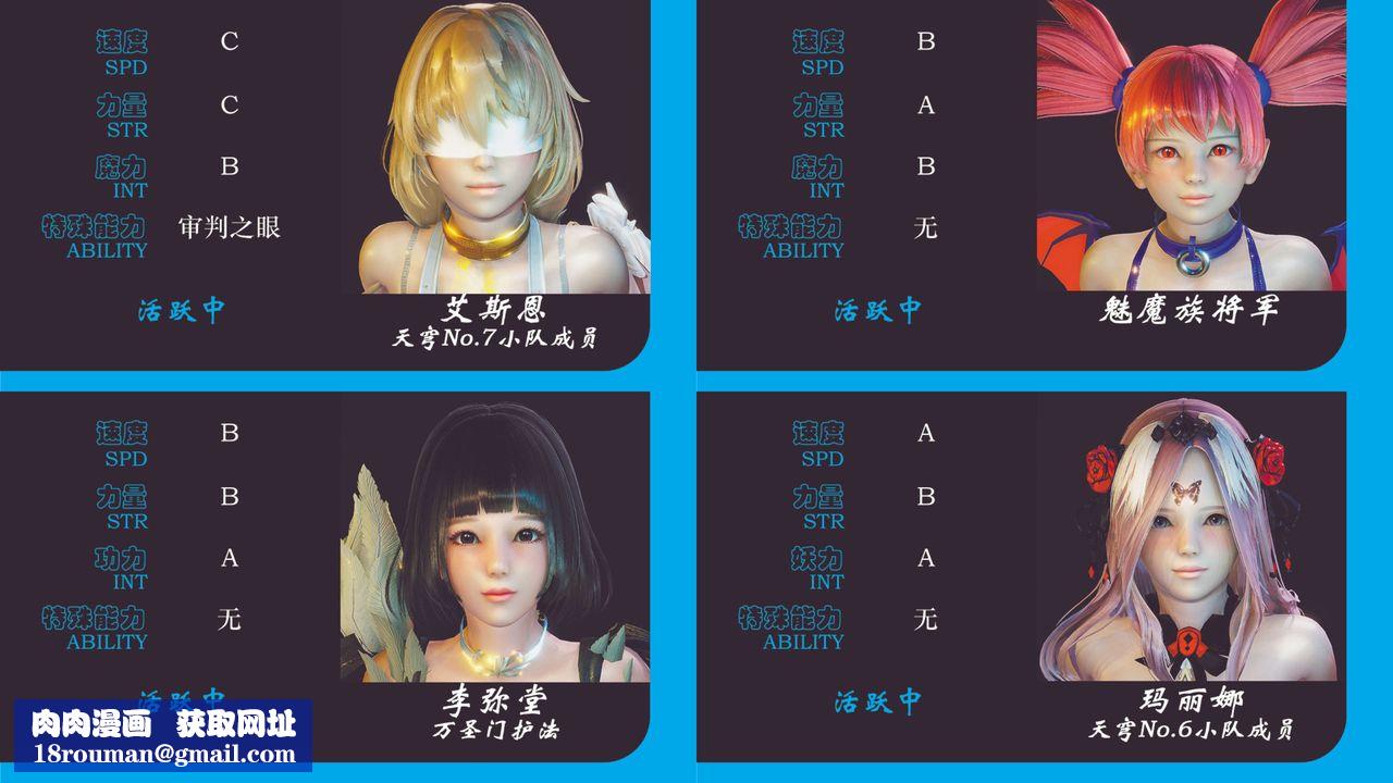 [3D]破界纪元-第三季天动篇第08话