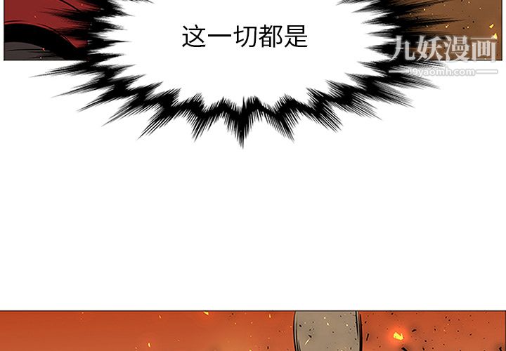 PainKiller-正义的背后第41话