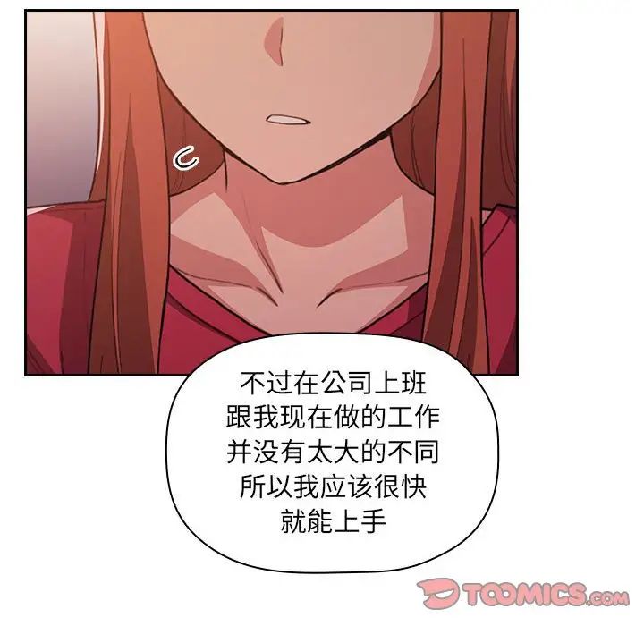 歡迎進入夢幻直播間第62話