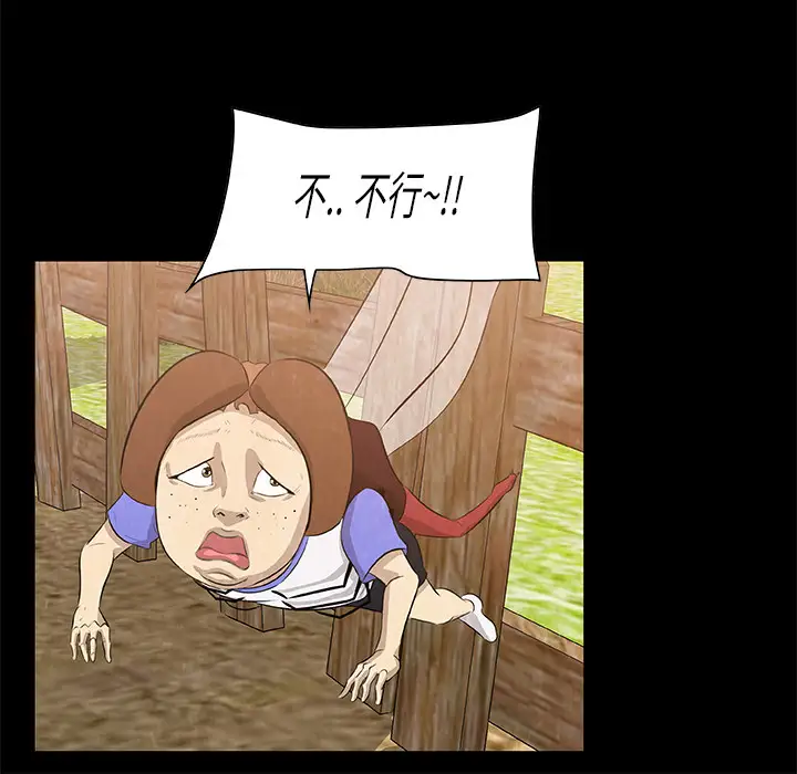 始发怪谈第14话