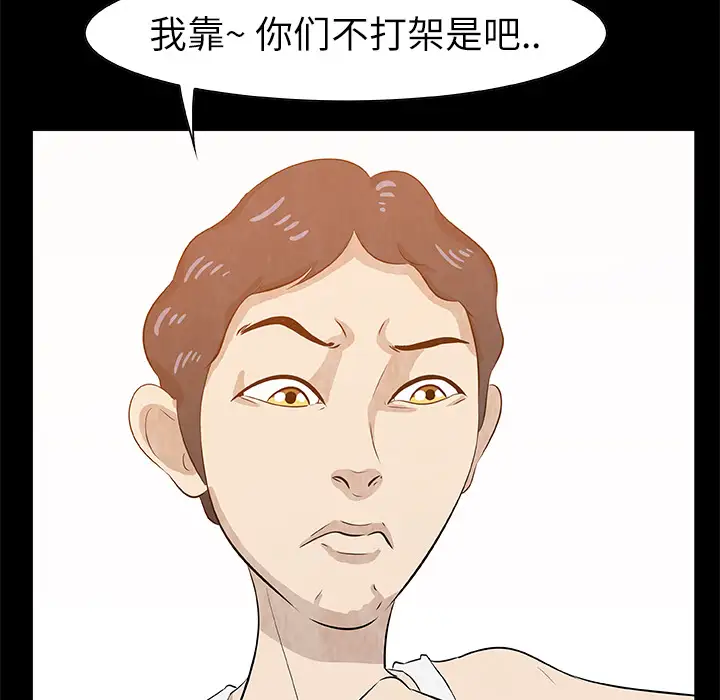 始发怪谈第14话