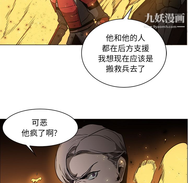 PainKiller-正義的背後第41話