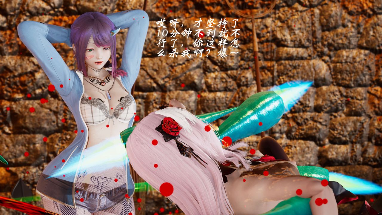 [3D]破界紀元-第三季天動篇第09話