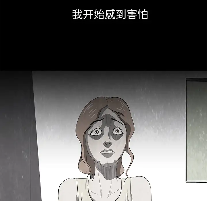 始发怪谈第15话