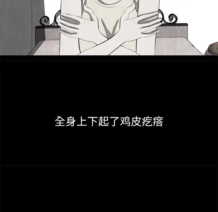 始发怪谈第15话